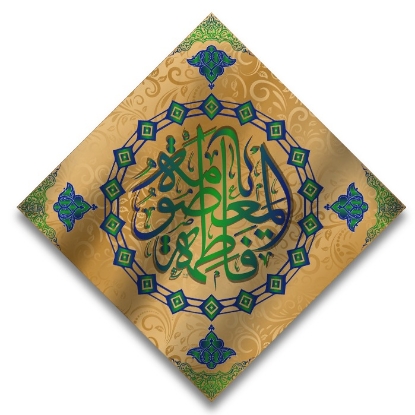 تصویر  پرچم لوزی حضرت معصومه(س)
