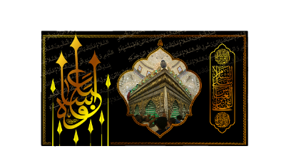 تصویر  پرچم ضریح حضرت عباس