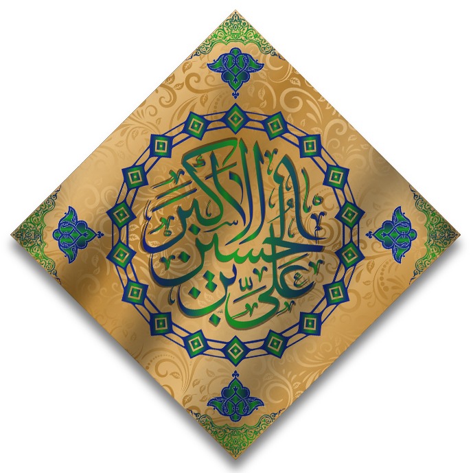 تصویر  پرچم لوزی حضرت علی اکبر (ع)
