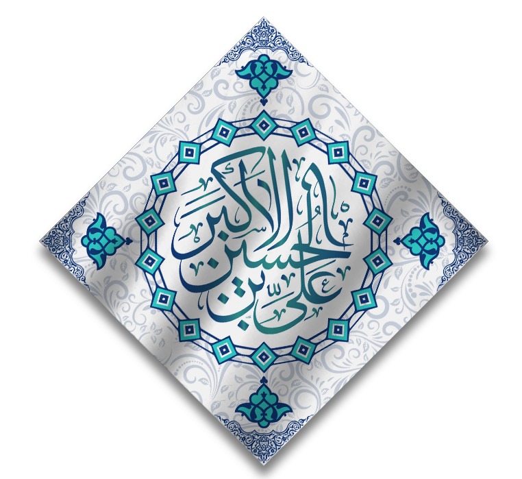 تصویر  پرچم لوزی حضرت علی اکبر (ع)