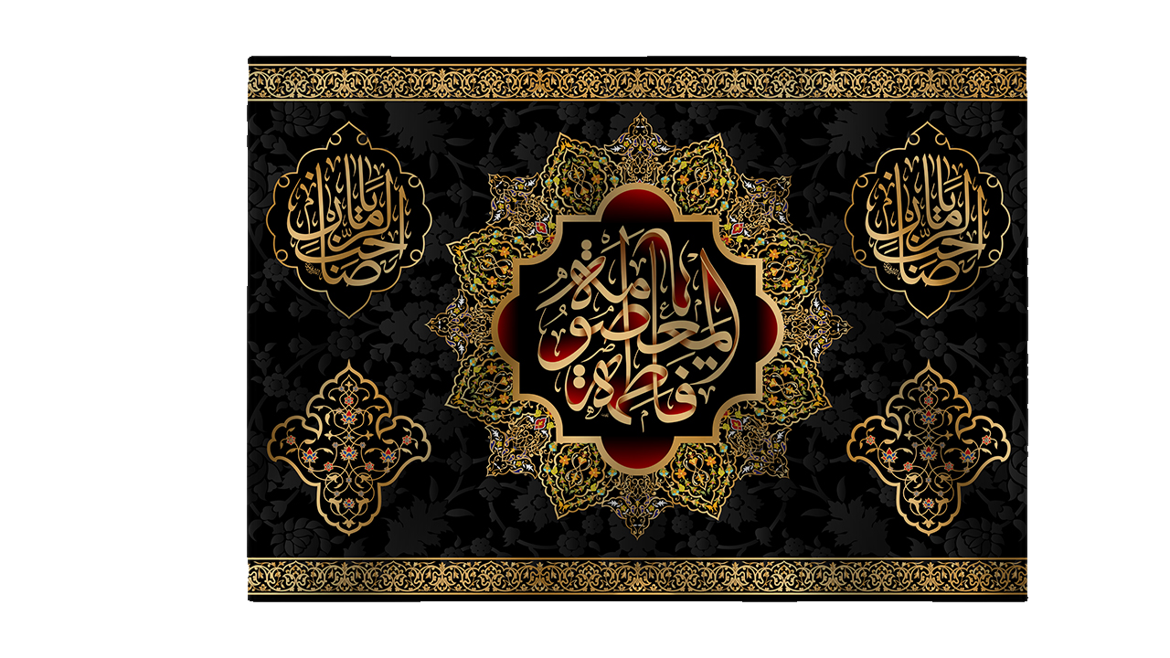 تصویر  پرچم تابلویی حضرت معصومه (س)